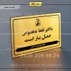 نشانگر مولتی لیزری بالابر فقط مخصوص حمل بار است